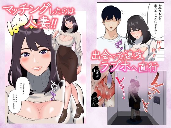 サンプル画像2:【フルカラー版】ヤリモクマッチ〜グイグイ来る人妻はナマ中出しを求める〜(ふーりす) [d_510826]