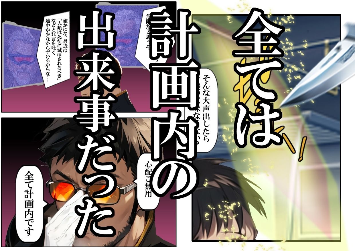 サンプル画像1:人類を救うパイロットは何をしても許される 後編(第日研) [d_510834]