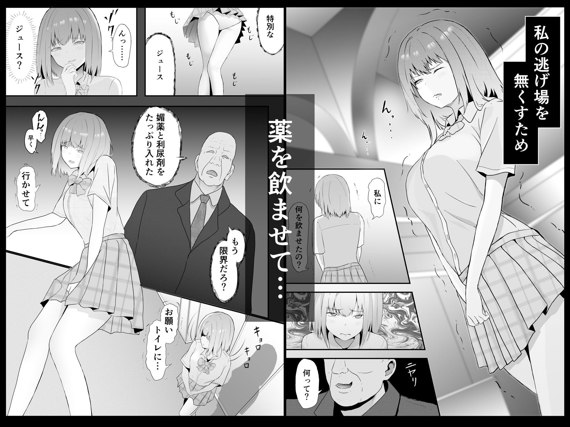 サンプル画像3:パパっ子娘の借金返済(ずん子のお散歩) [d_510841]