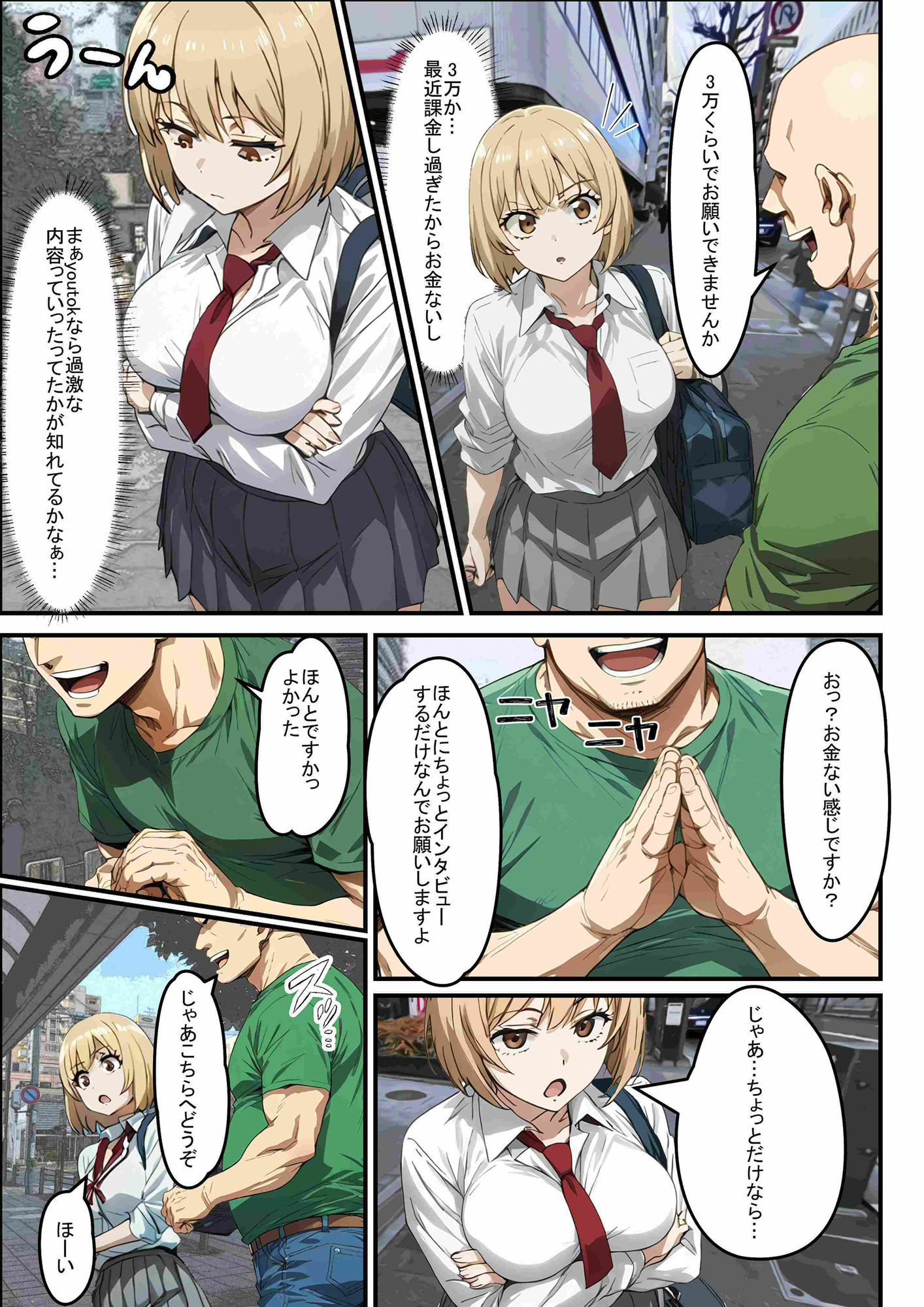 サンプル画像3:素人ナンパについて行っちゃうおバカギャルここあちゃん(めだまやき) [d_510850]