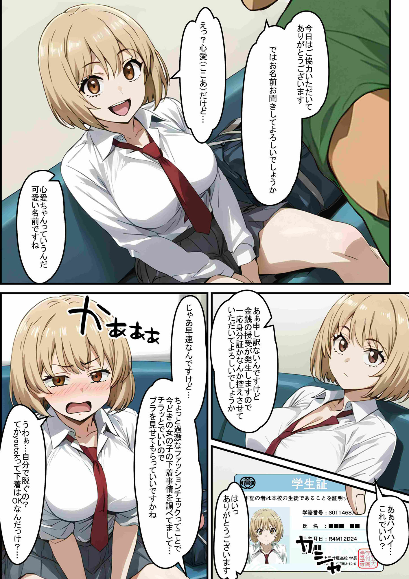 サンプル画像4:素人ナンパについて行っちゃうおバカギャルここあちゃん(めだまやき) [d_510850]