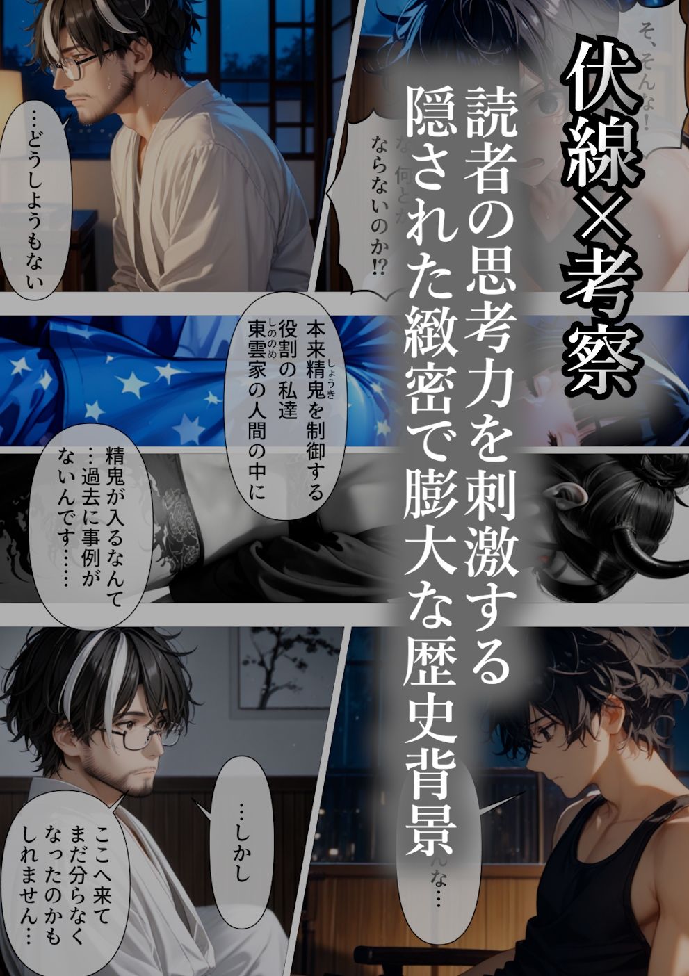 サンプル画像3:サマーナイトスワロウテイル1(時々夢想) [d_510855]