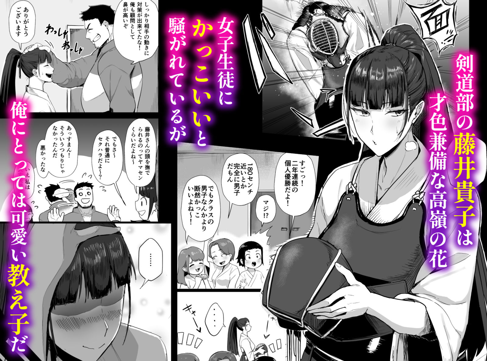 サンプル画像1:生真面目な優等生は、先生だけのメスになりたい。(どうしょく) [d_510860]