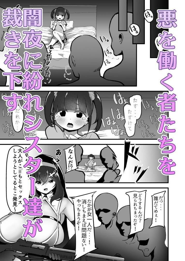 サンプル画像1:長乳修道処刑人(長乳盛三郎) [d_510862]