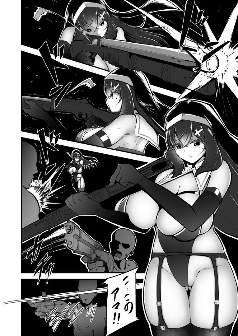 サンプル画像5:長乳修道処刑人(長乳盛三郎) [d_510862]