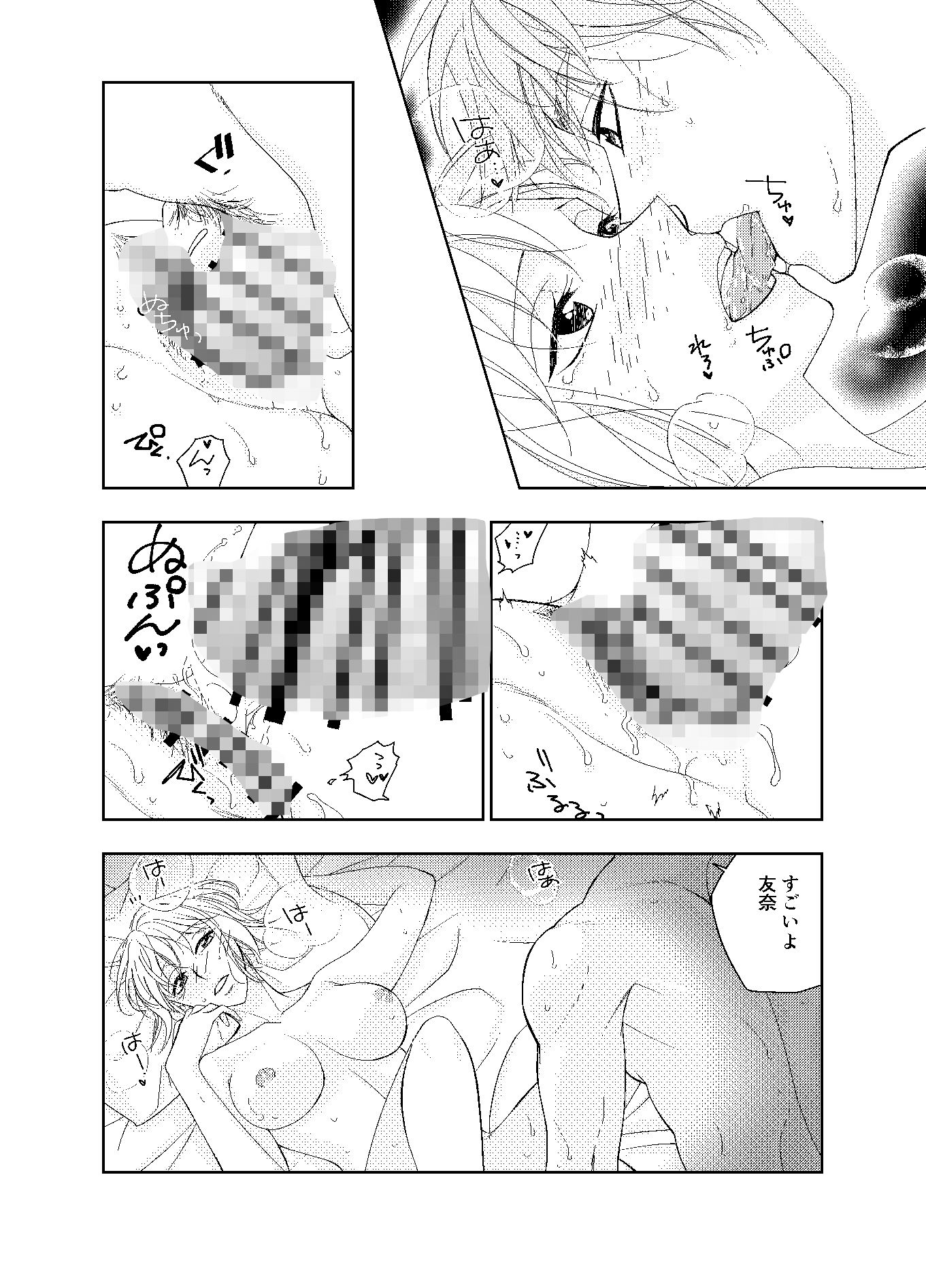 極上CEOの溺愛はいつも甘くて深い