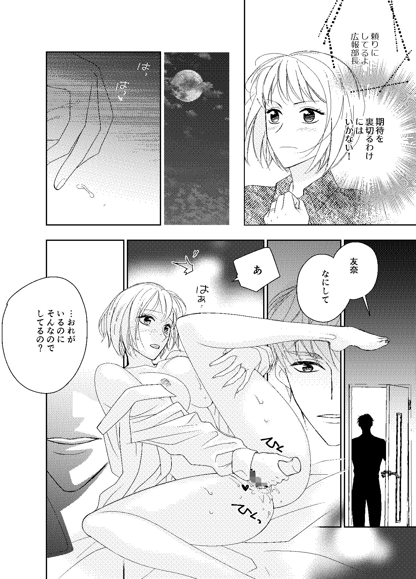 極上CEOの溺愛はいつも甘くて深い