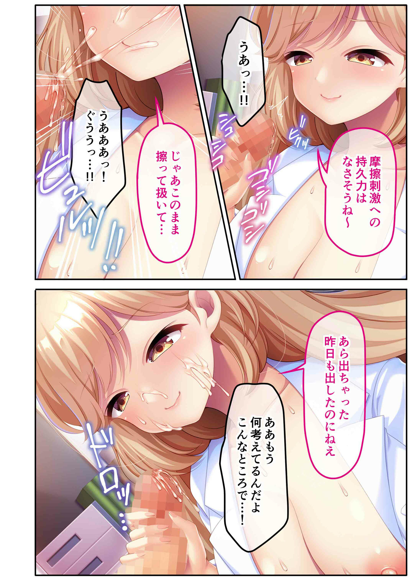 サンプル画像4:ウワサの美人保健医は俺の叔母！？ 〜搾り取られるオトナの性指導〜(どろっぷす！) [d_510884]