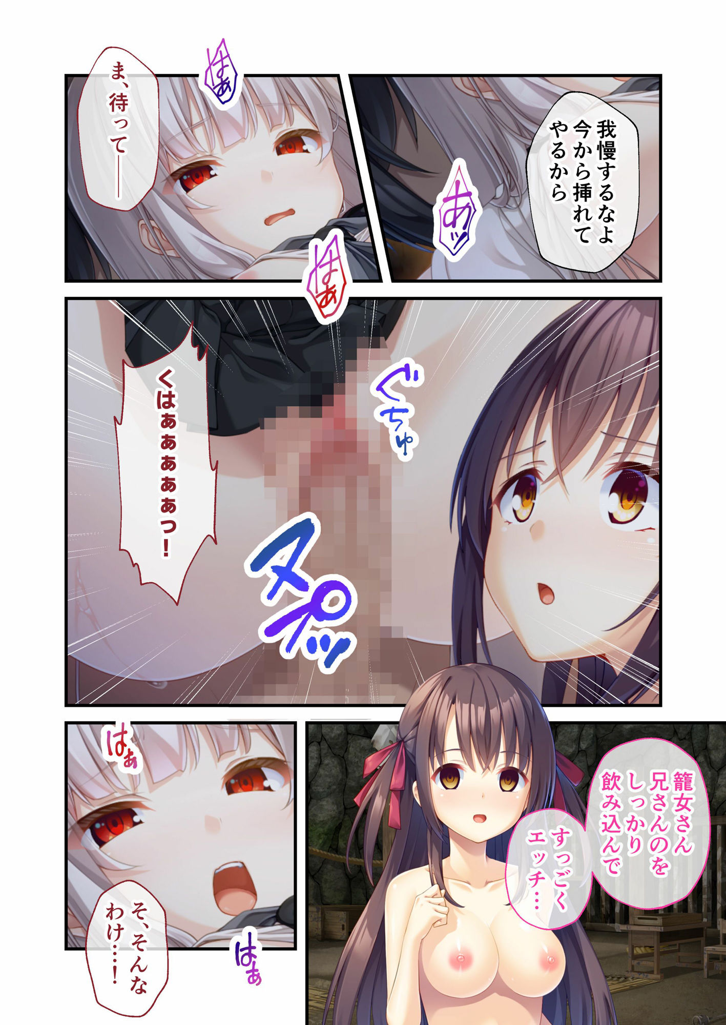 サンプル画像5:廃村少女 〜妖し惑ひの籠の郷〜 コンプリートパック モザイクコミック総集編(ポロプリズム) [d_510889]