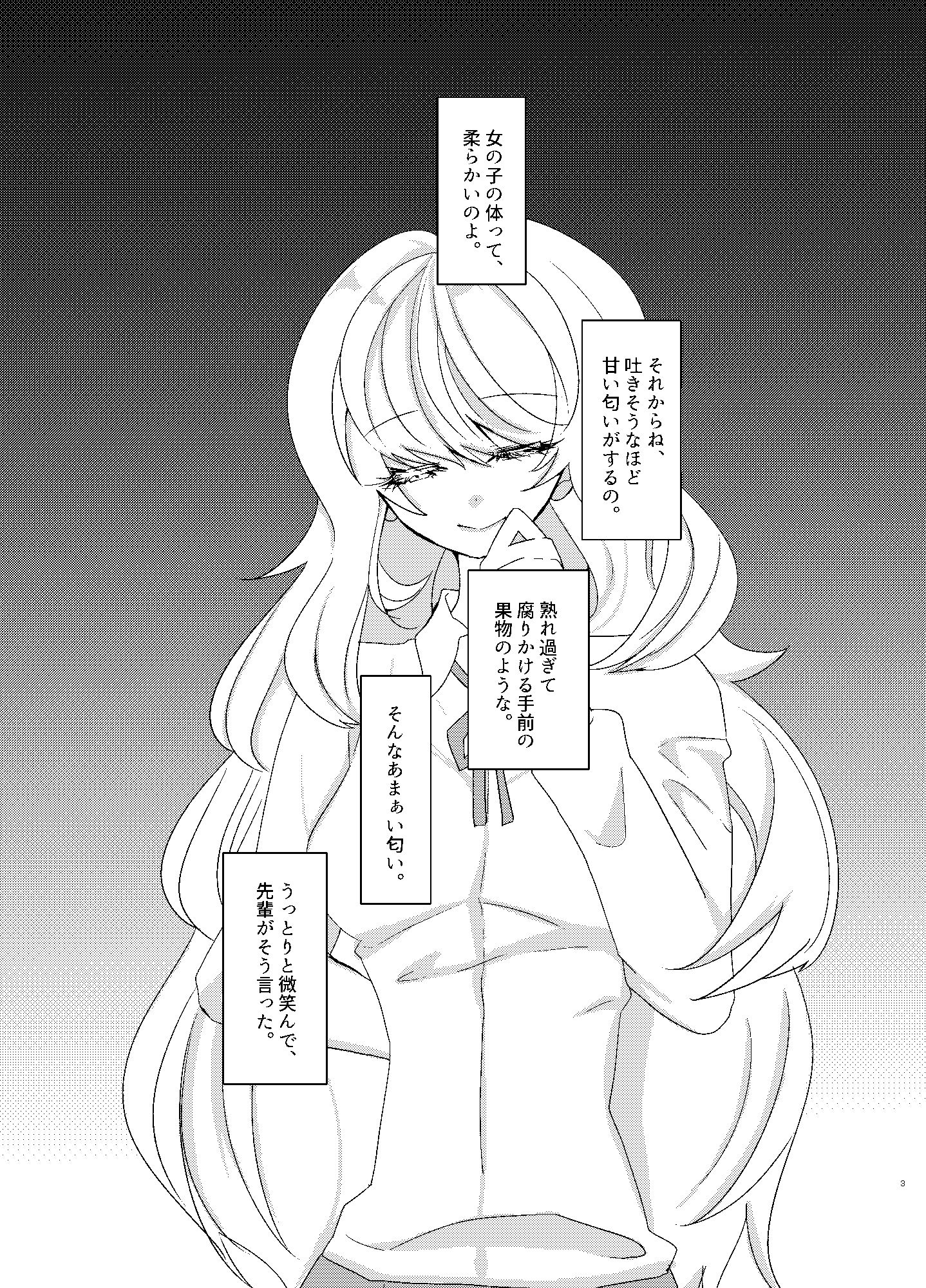 サンプル画像1:愛の牢獄(病×病) [d_510896]