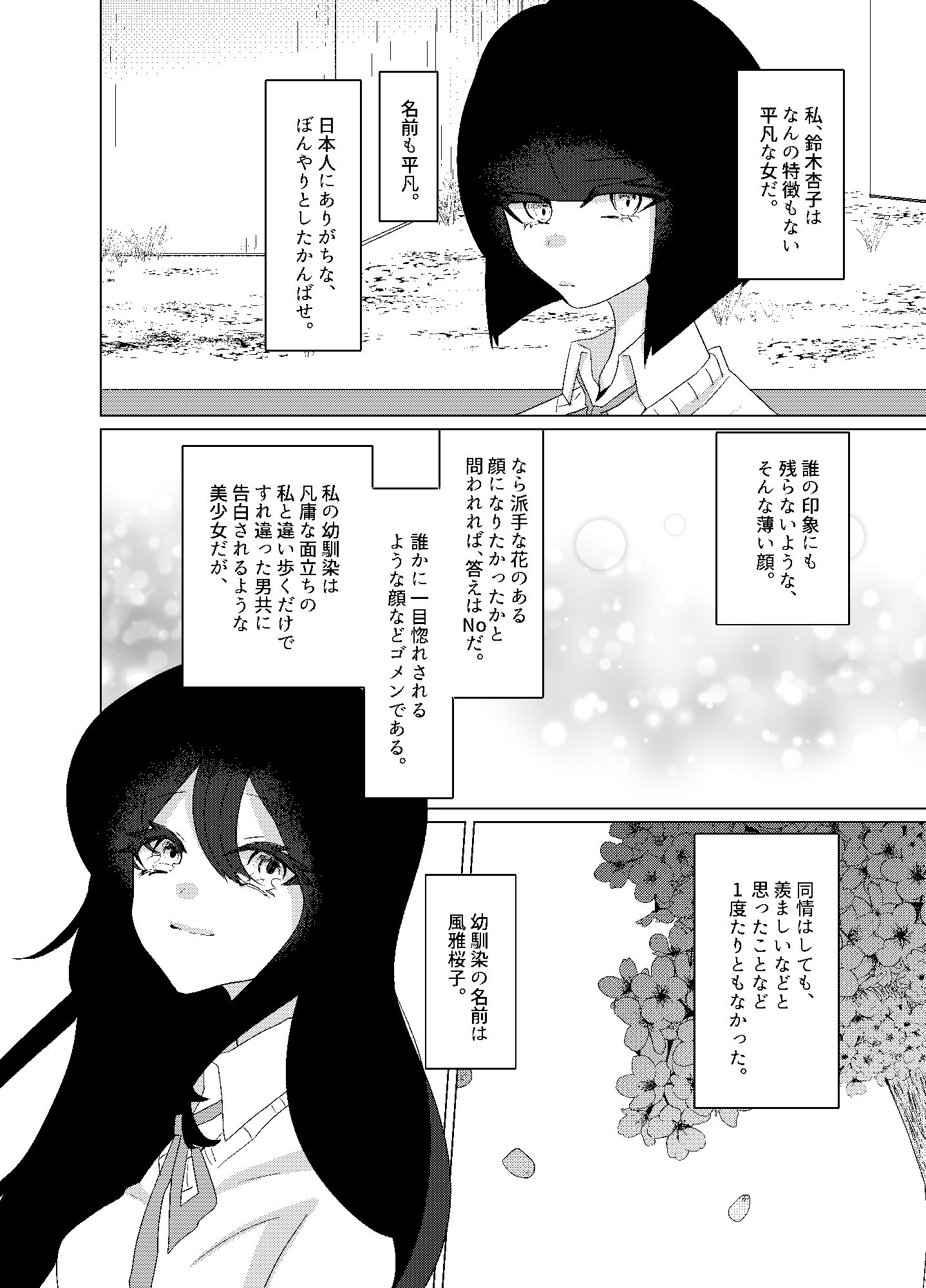 サンプル画像2:愛の牢獄(病×病) [d_510896]