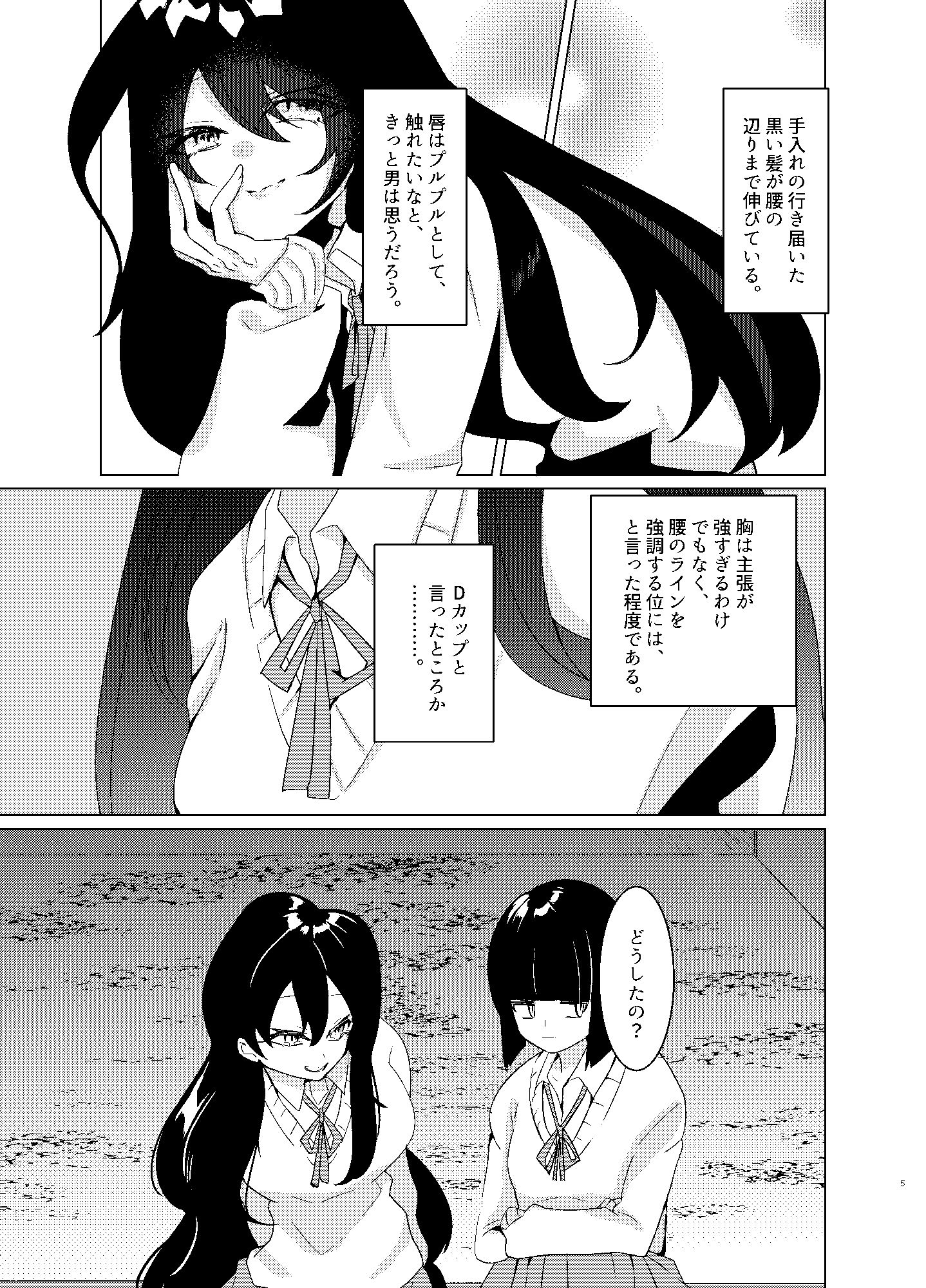 サンプル画像3:愛の牢獄(病×病) [d_510896]