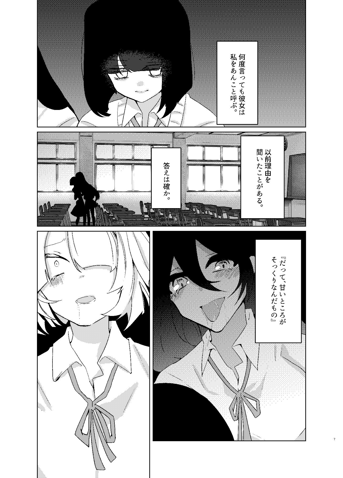 サンプル画像5:愛の牢獄(病×病) [d_510896]