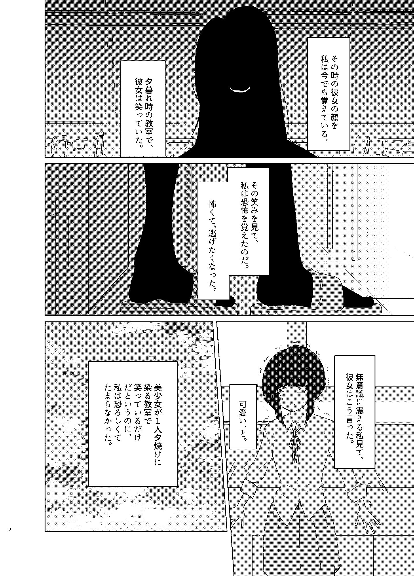 サンプル画像6:愛の牢獄(病×病) [d_510896]