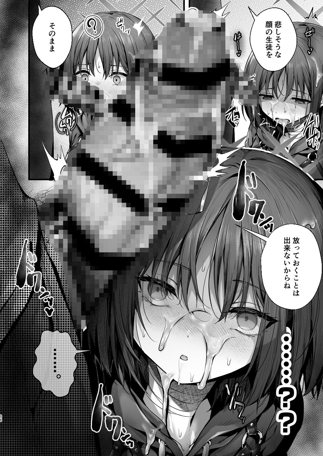 サンプル画像4:先生は私を××してくれない(えだまめ亭) [d_510983]