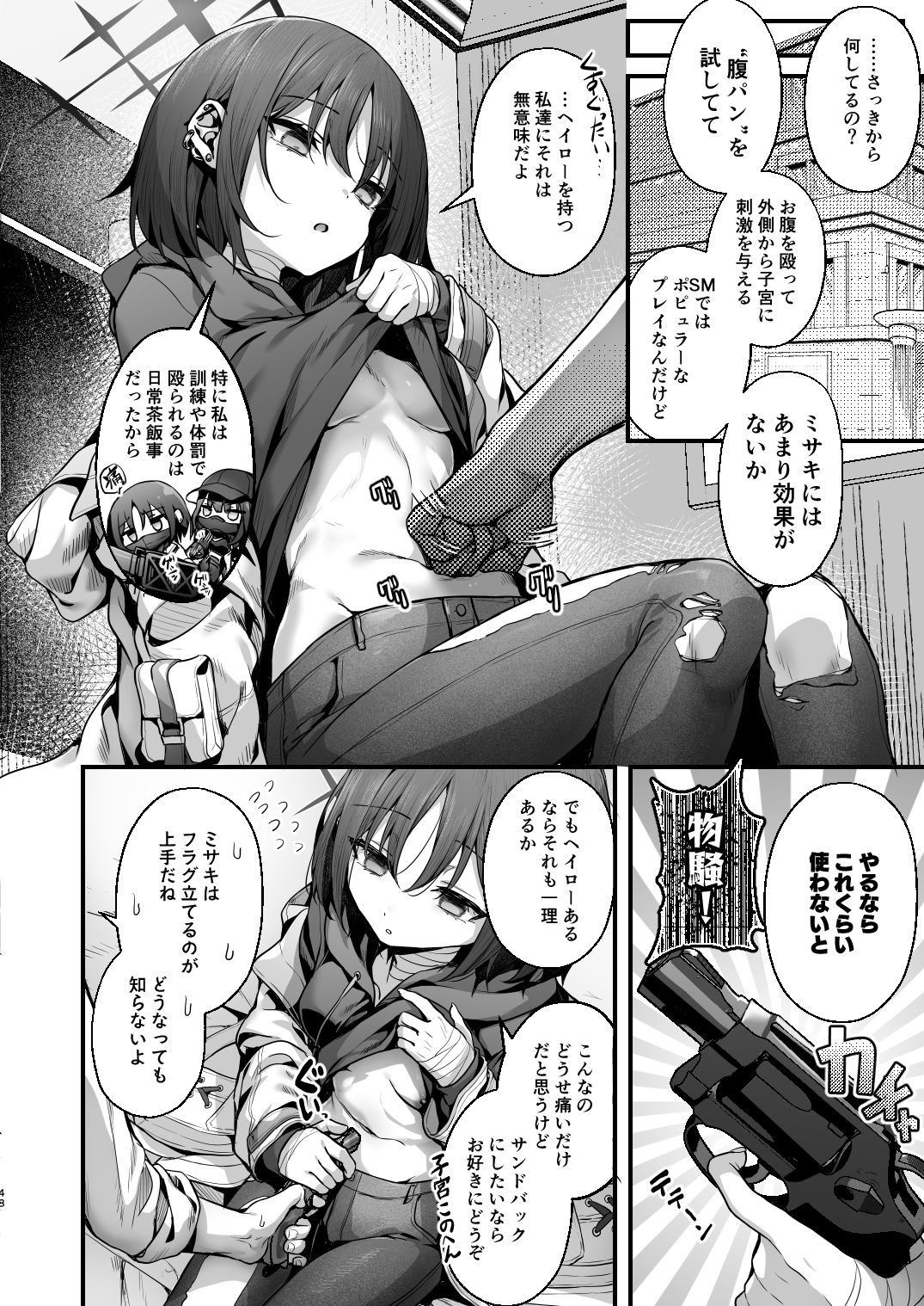 サンプル画像6:先生は私を××してくれない(えだまめ亭) [d_510983]