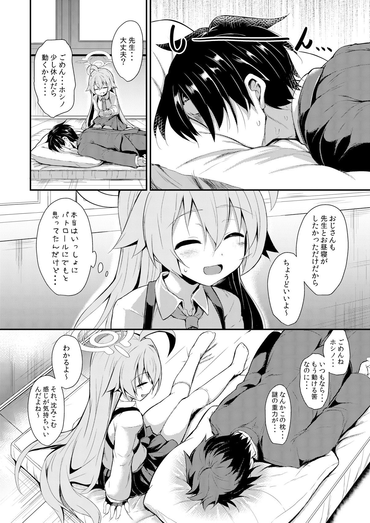 サンプル画像1:オジサンズウェット(ASTRONOMY) [d_510984]