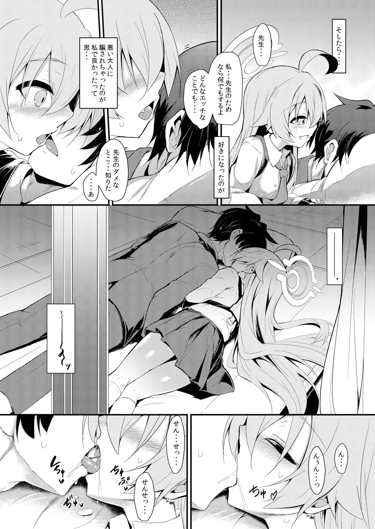 サンプル画像2:オジサンズウェット(ASTRONOMY) [d_510984]