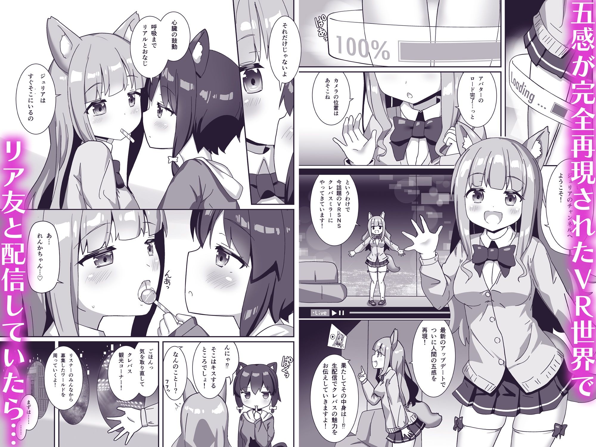 サンプル画像1:ラバーワールドで絶頂が止まりません！(チーズ酵母) [d_511014]