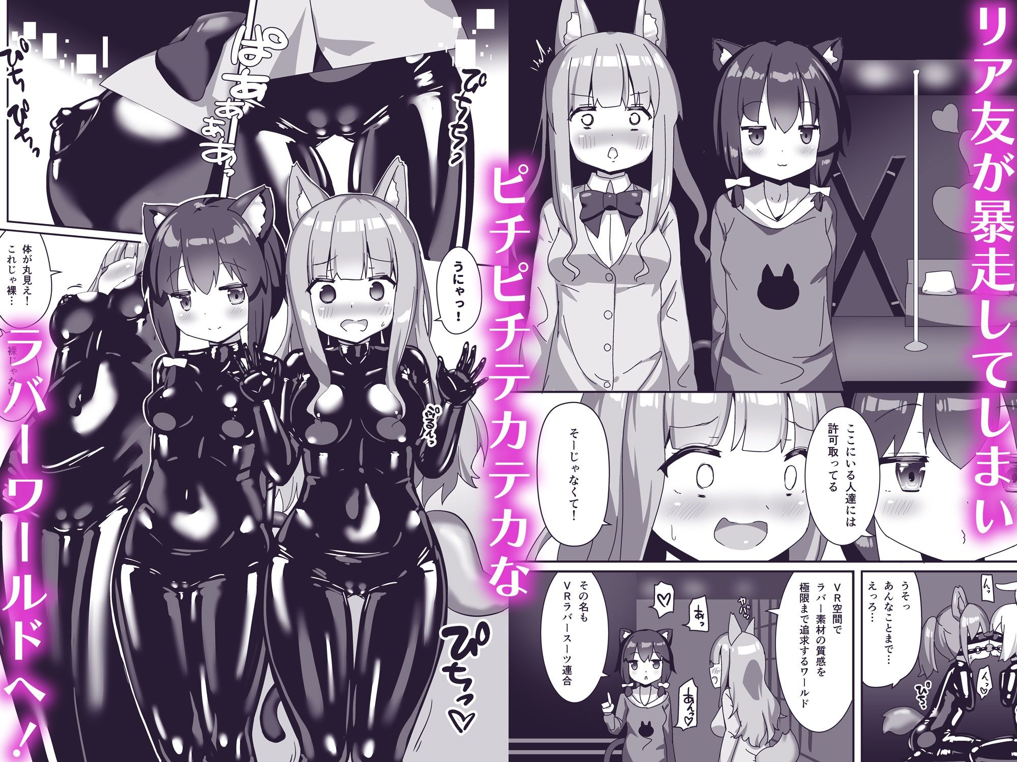 サンプル画像2:ラバーワールドで絶頂が止まりません！(チーズ酵母) [d_511014]