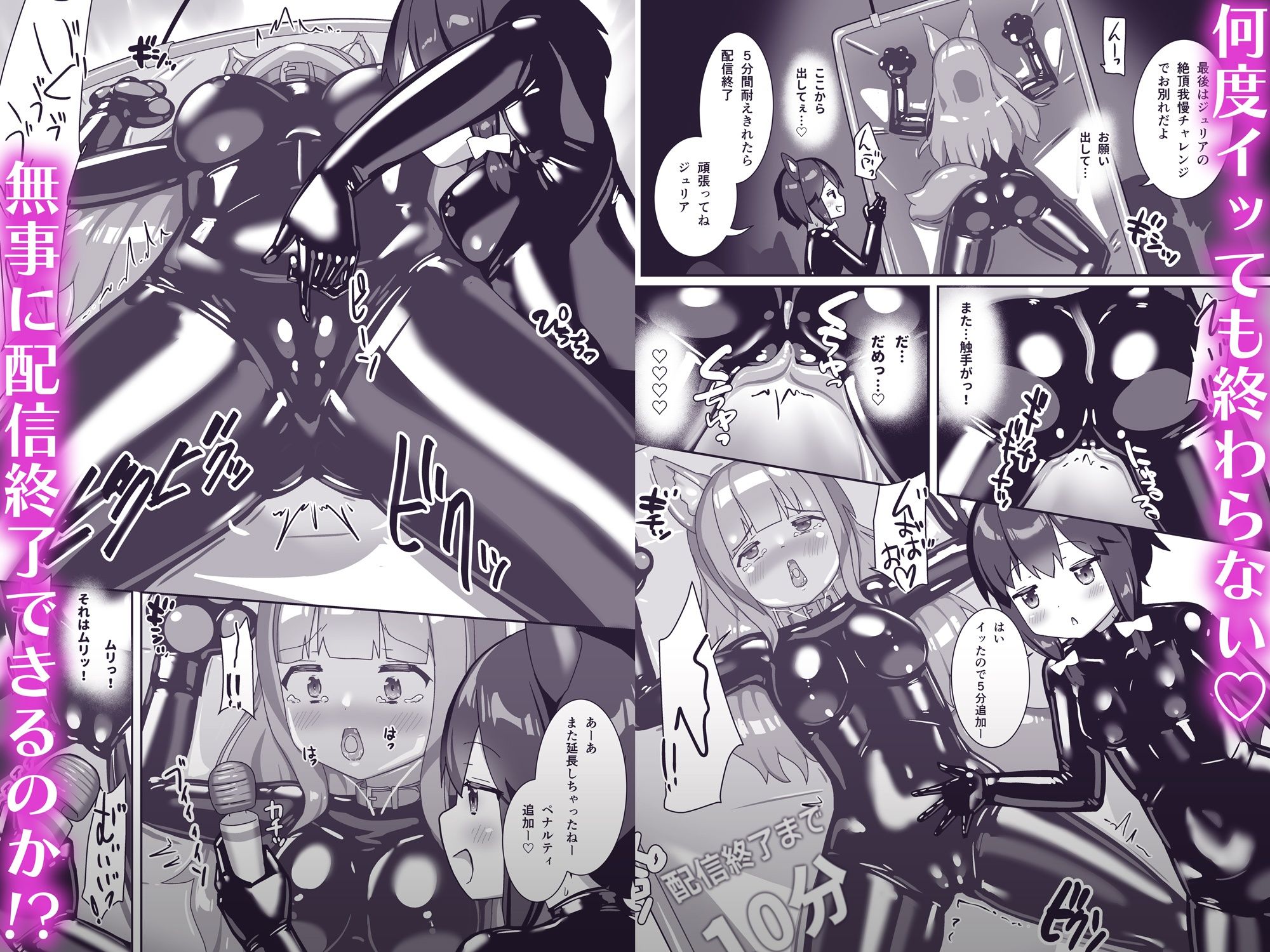 サンプル画像5:ラバーワールドで絶頂が止まりません！(チーズ酵母) [d_511014]