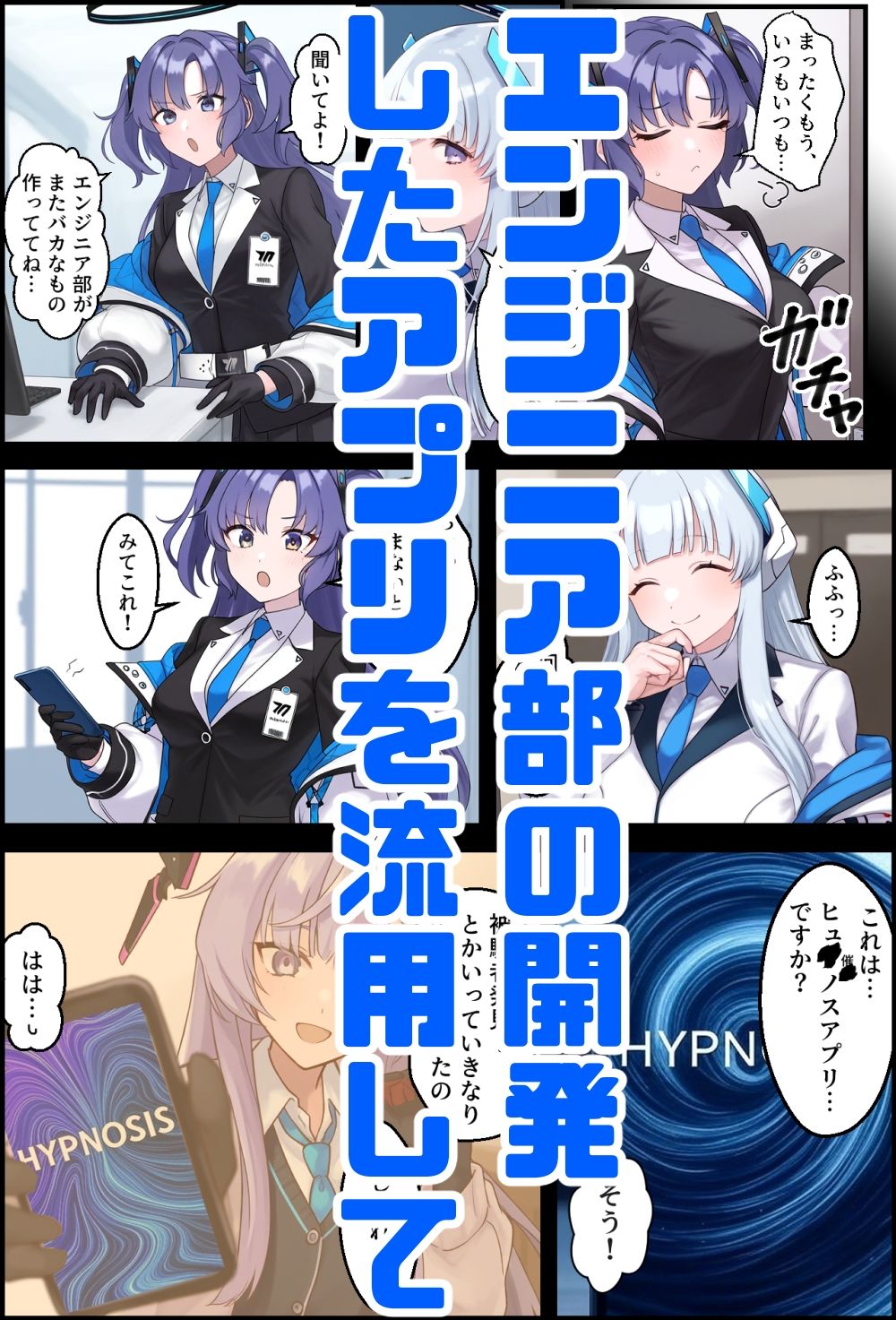 サンプル画像1:生塩ノ〇の悪戯催〇アプリ(December_fool) [d_511028]