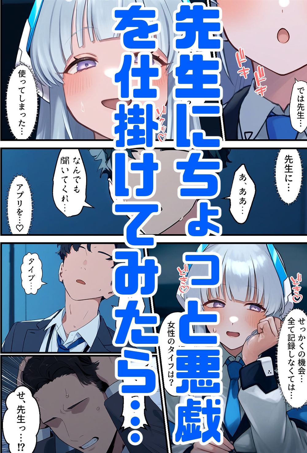 サンプル画像2:生塩ノ〇の悪戯催〇アプリ(December_fool) [d_511028]