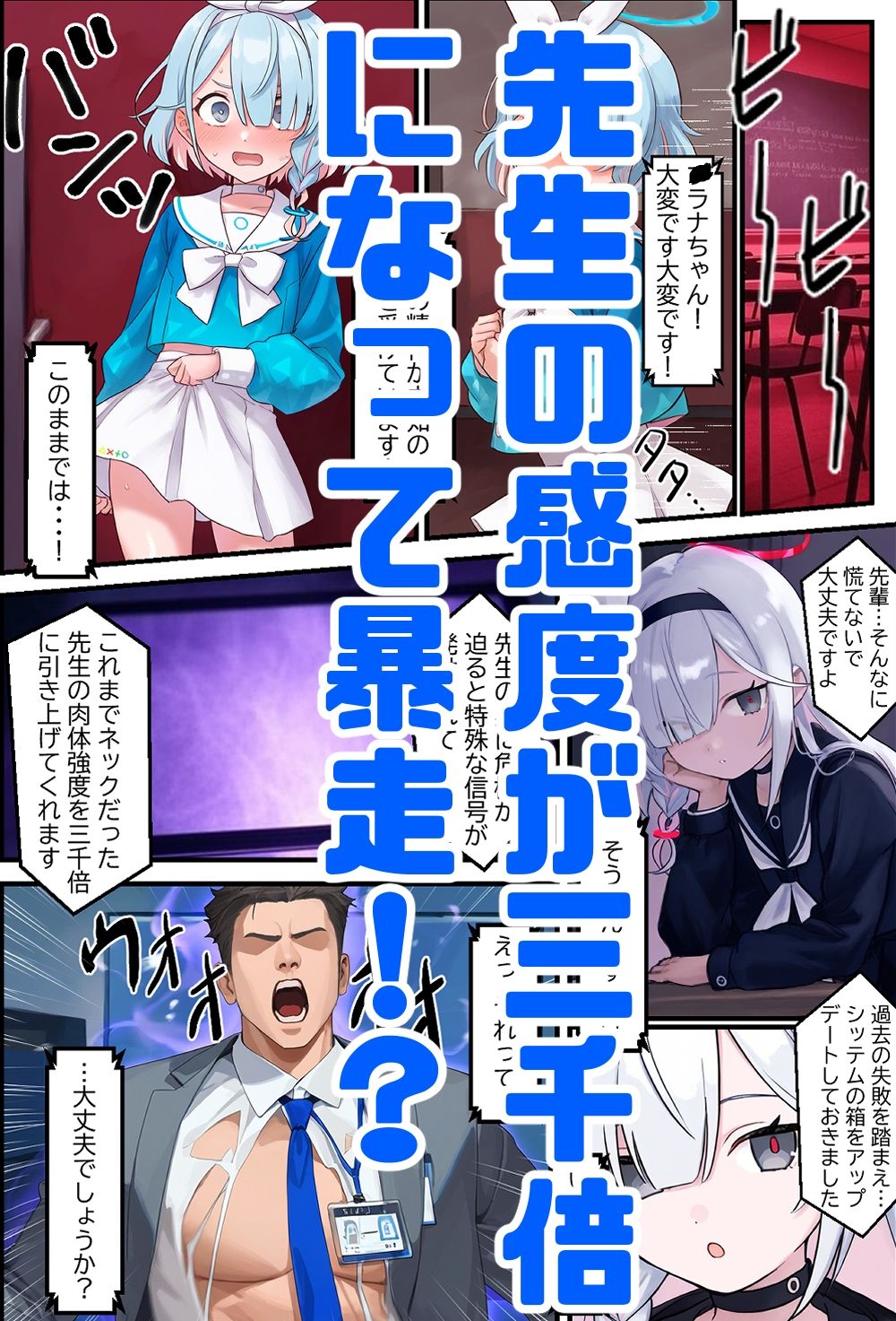 サンプル画像3:生塩ノ〇の悪戯催〇アプリ(December_fool) [d_511028]