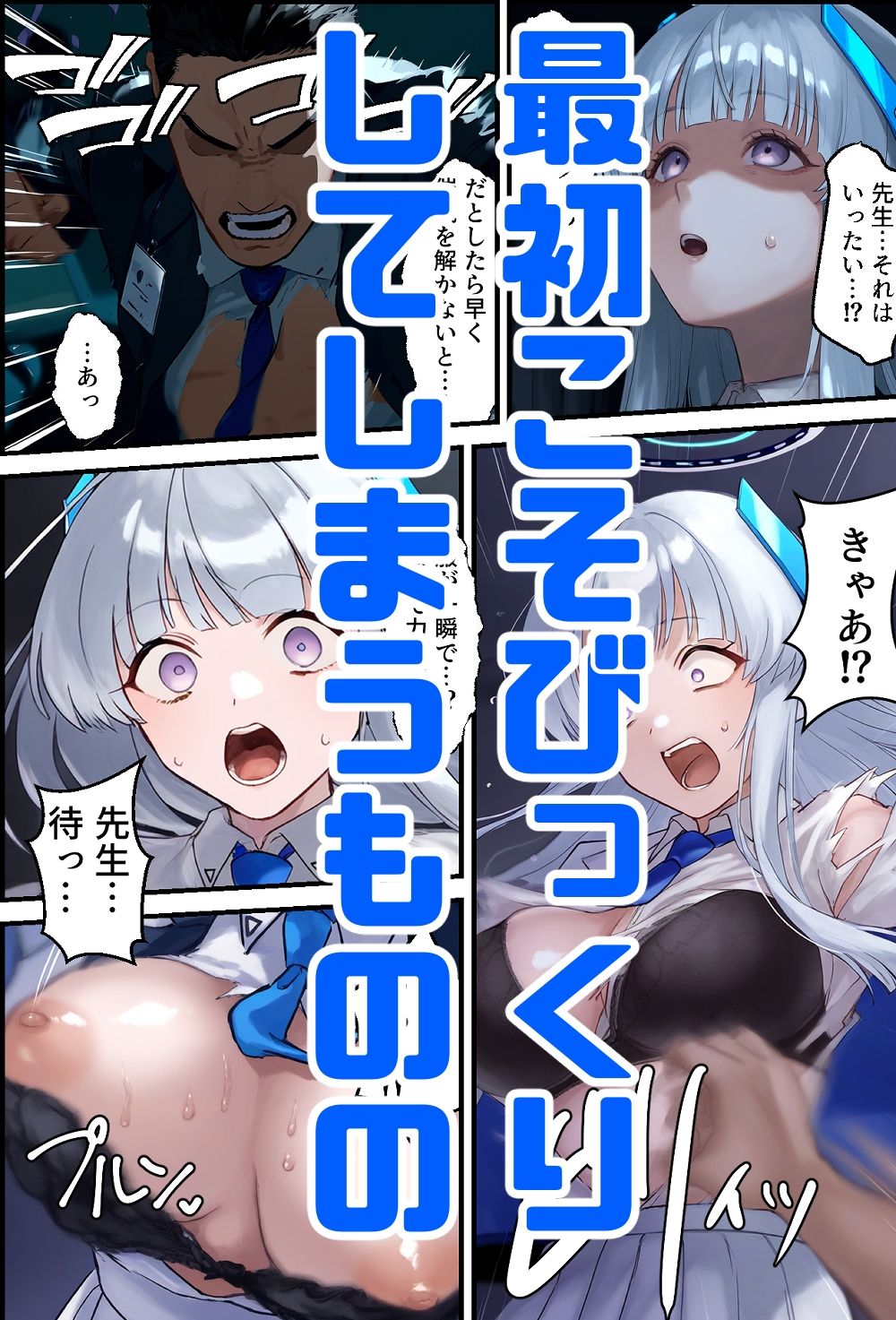 サンプル画像4:生塩ノ〇の悪戯催〇アプリ(December_fool) [d_511028]