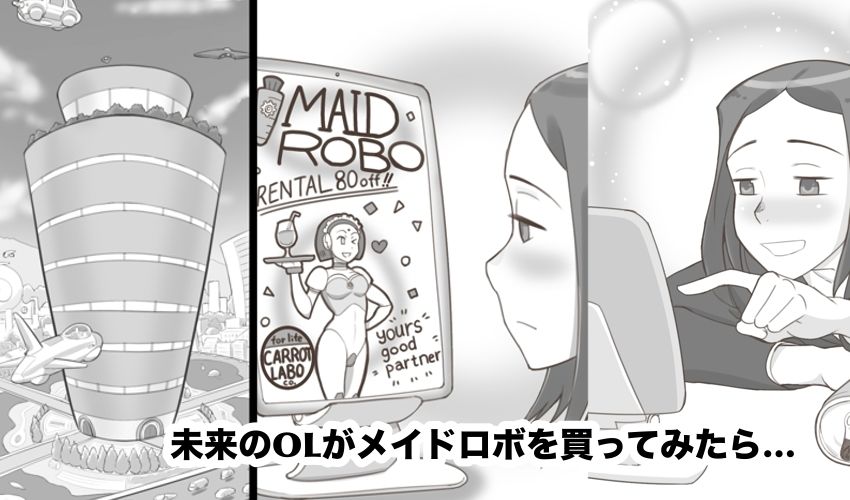 サンプル画像1:メタリックラブ〜アンドロイドの恋人(pinknoise) [d_511038]