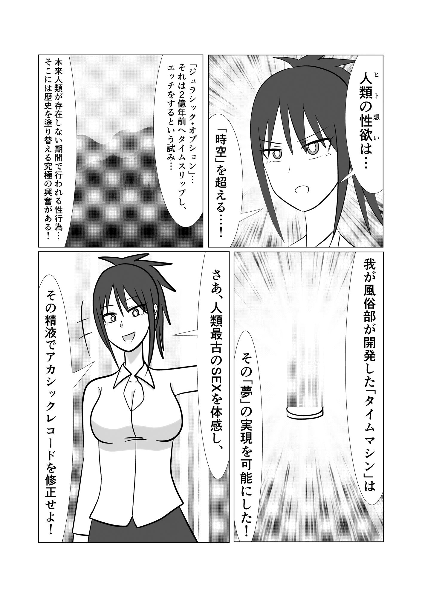 サンプル画像4:放課後風俗部3 JURASSIC OPTION(コントラスター瞬) [d_511042]