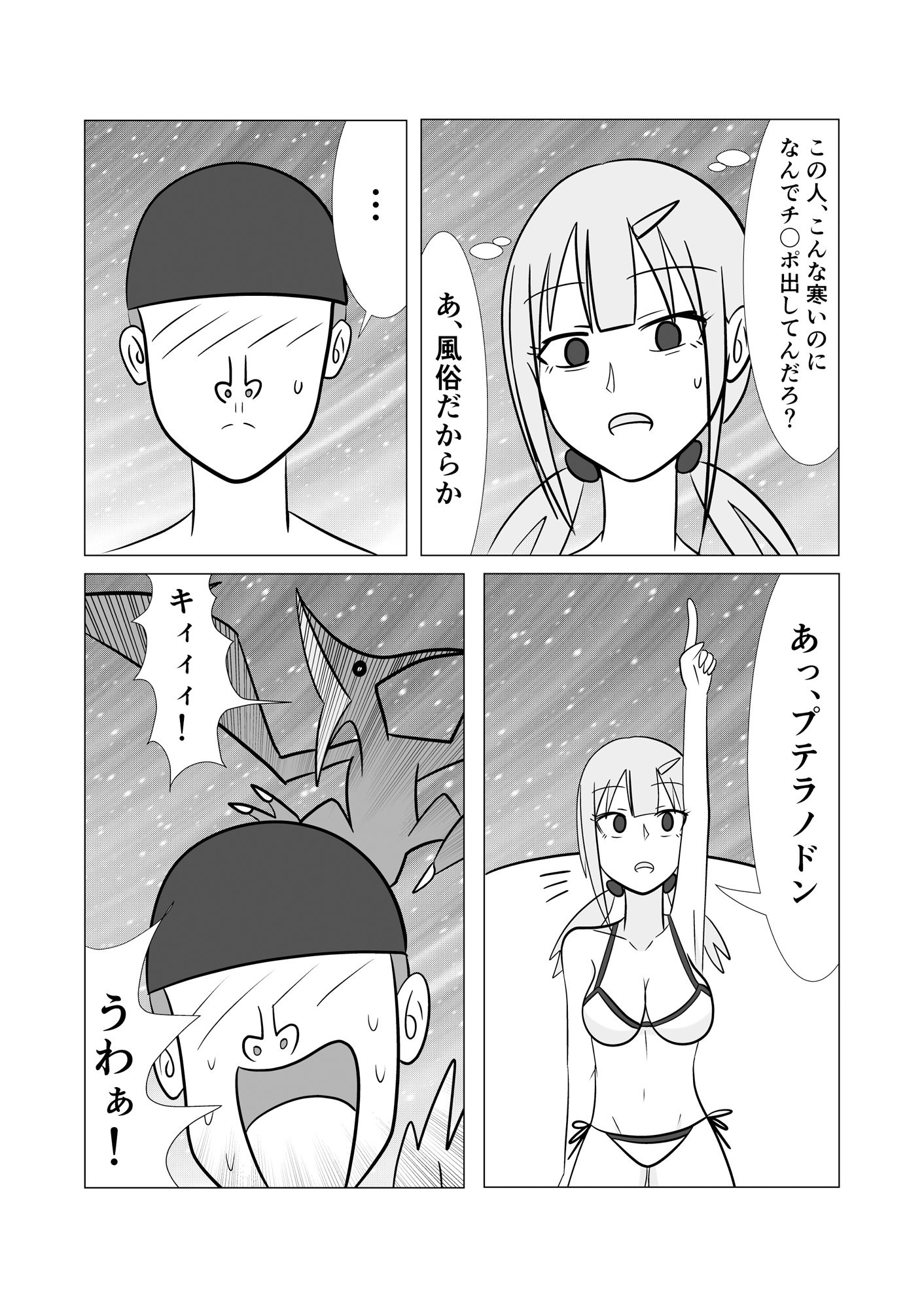 サンプル画像5:放課後風俗部3 JURASSIC OPTION(コントラスター瞬) [d_511042]