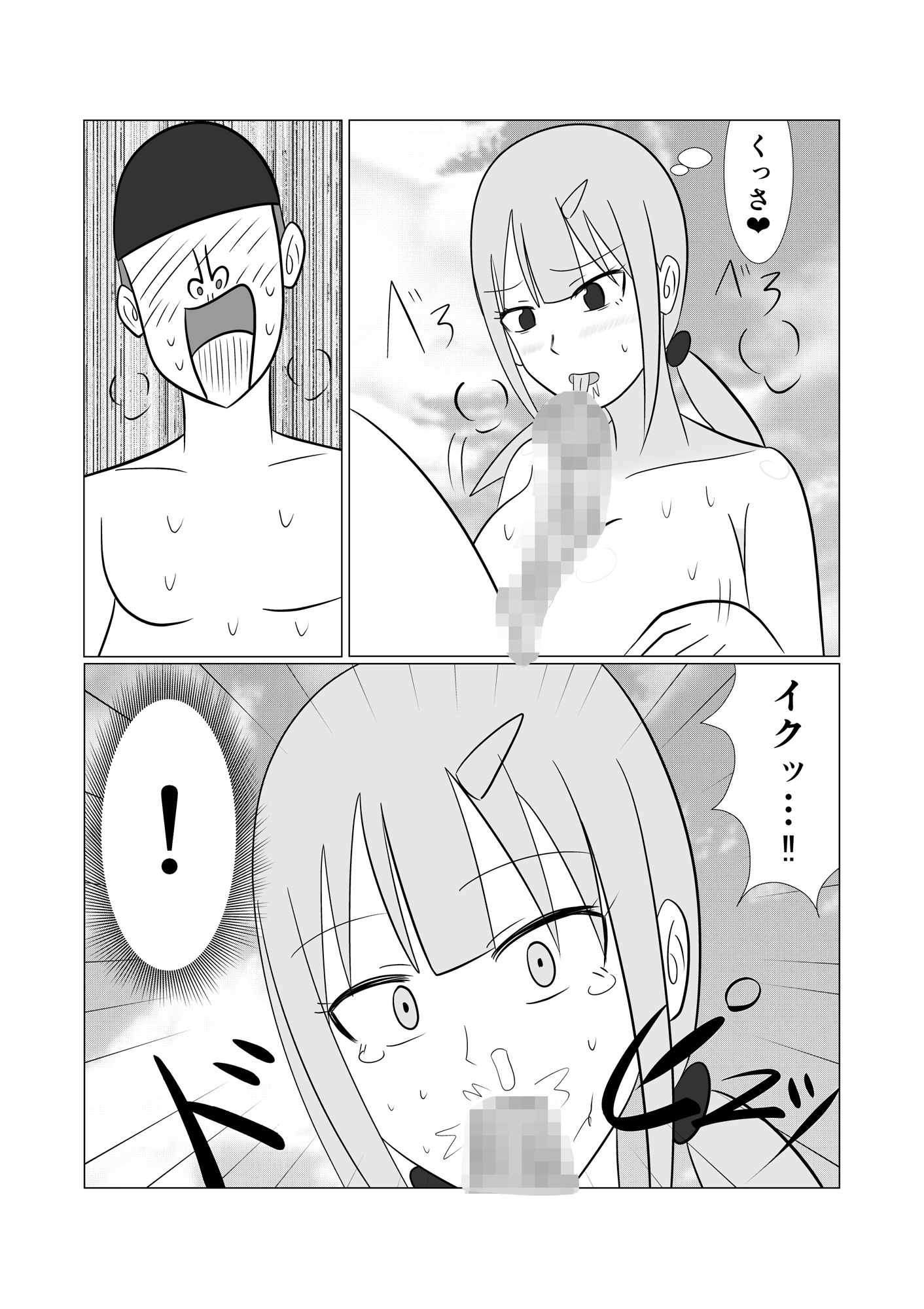 サンプル画像6:放課後風俗部3 JURASSIC OPTION(コントラスター瞬) [d_511042]