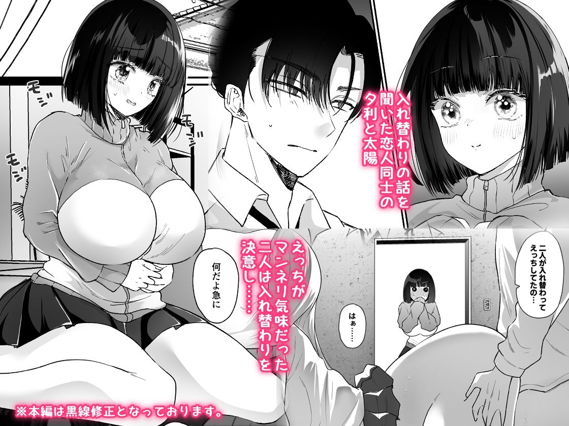 サンプル画像1:俺と後輩の入れ替わりライフ(らぶぃ) [d_511051]