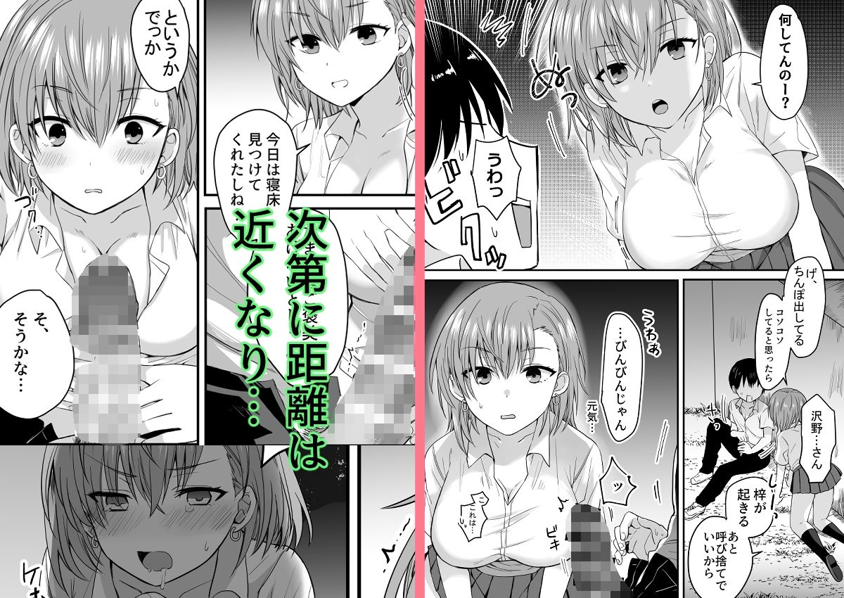 サンプル画像3:クラスのヒロインズと陰キャ俺の無人島性活(しっぽまふらー) [d_511074]