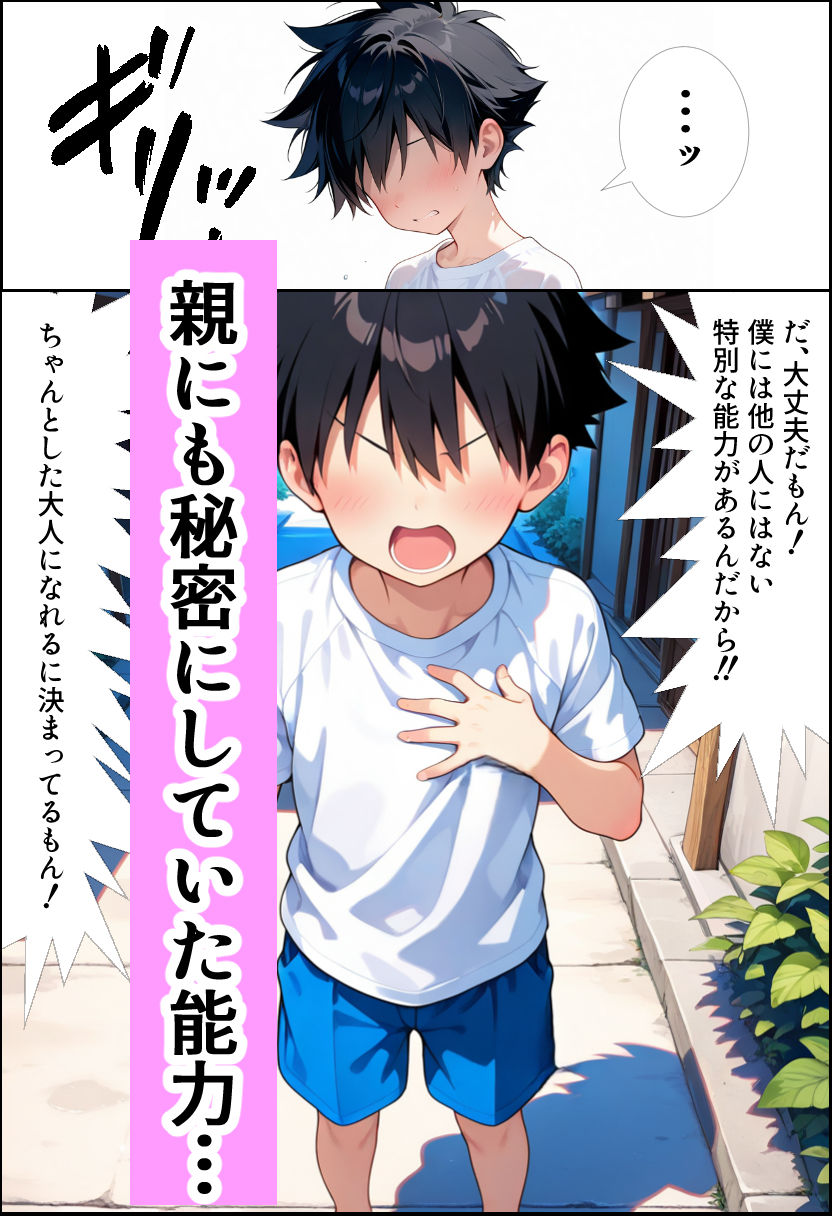 サンプル画像3:メタルちんちん！(でぃざいであす) [d_511080]