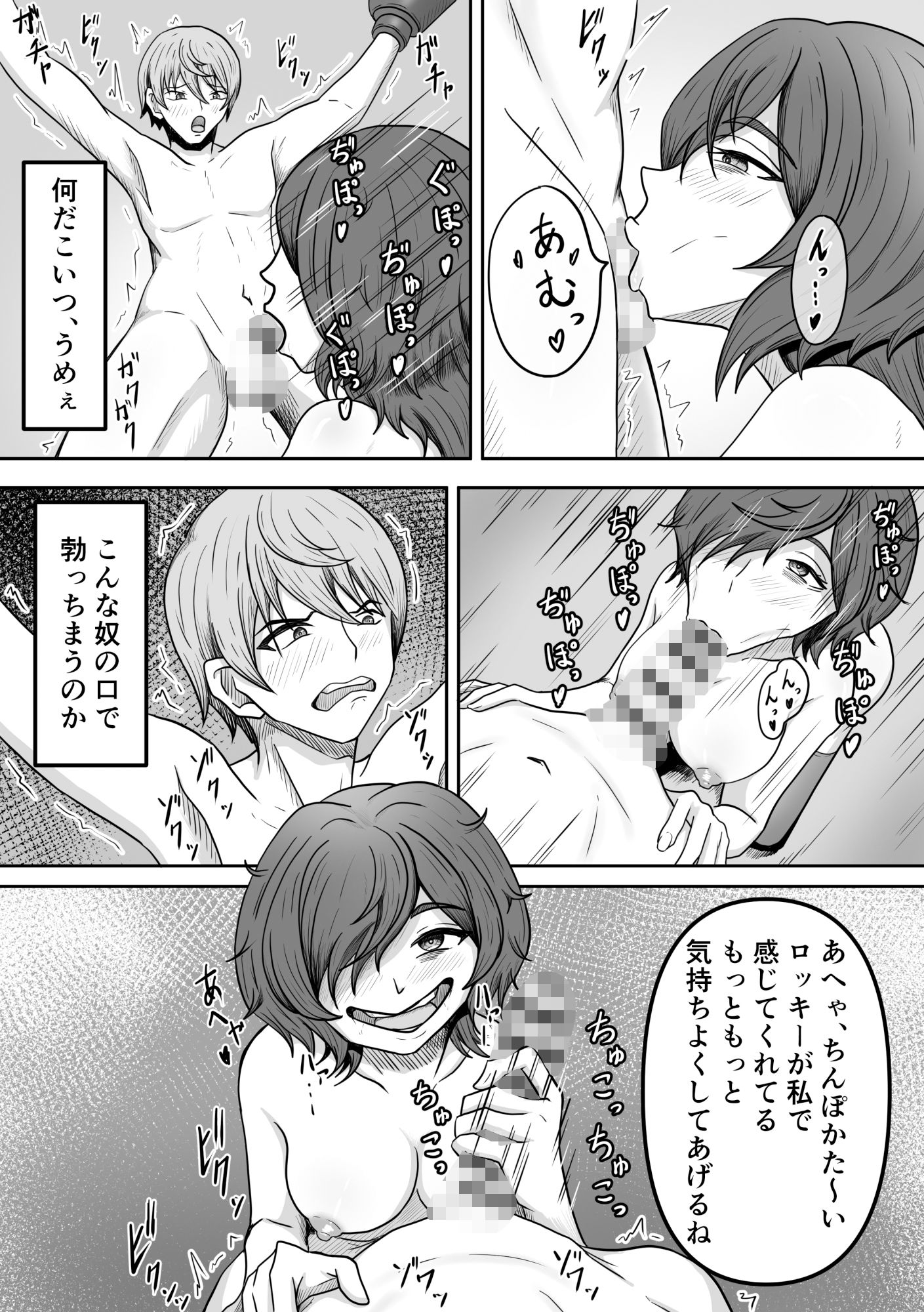 サンプル画像2:元人気俳優の俺のところにやっかいファンがやって来た(かめのみそ汁) [d_511089]