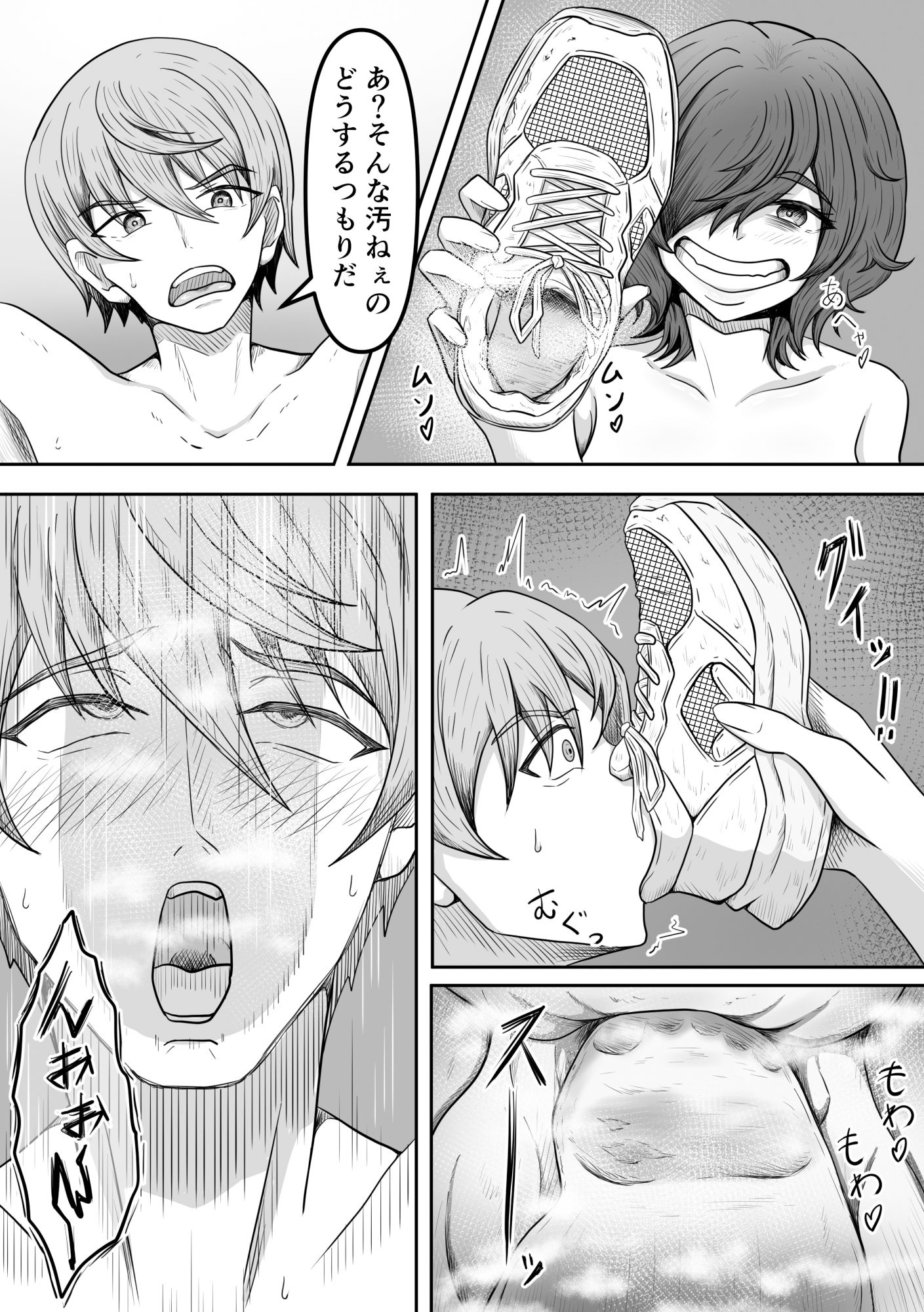 サンプル画像3:元人気俳優の俺のところにやっかいファンがやって来た(かめのみそ汁) [d_511089]