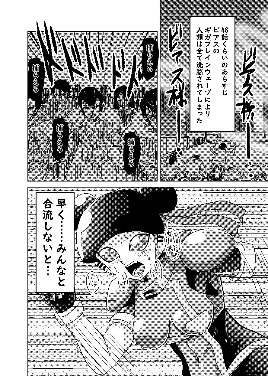 サンプル画像2:帰ってきた萌えよ鋼鉄コロン(メタメタ弾) [d_511099]