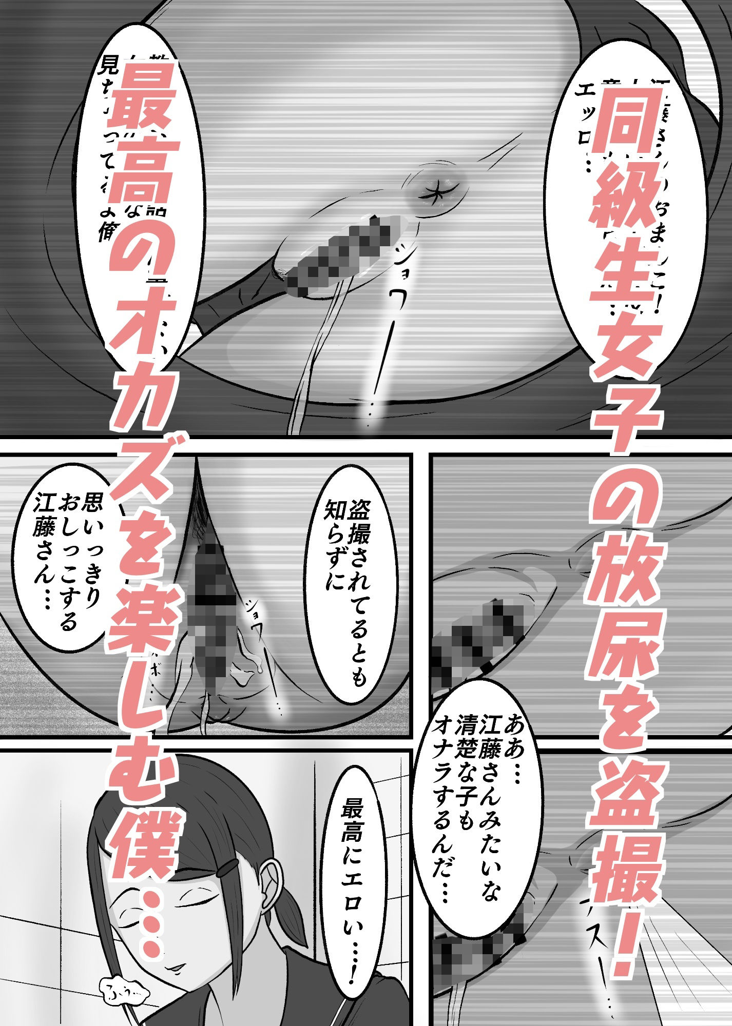 サンプル画像1:現実改変！！嫌な顔をしながらも仕方なく僕とのセックスに付き合う女の子達！(八十八) [d_511125]