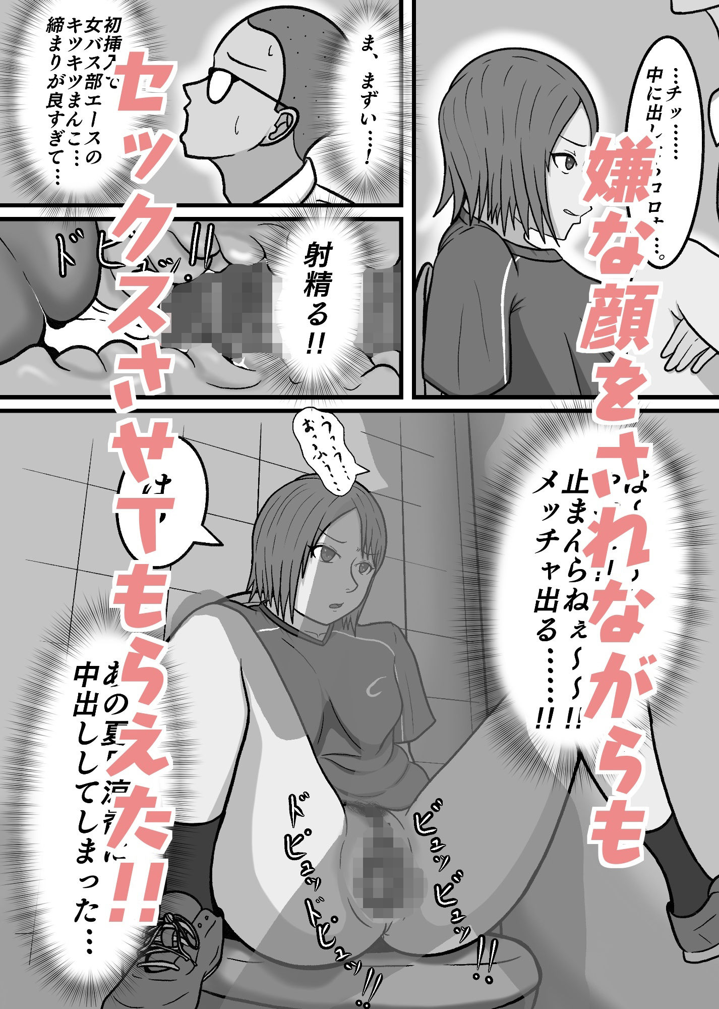 サンプル画像4:現実改変！！嫌な顔をしながらも仕方なく僕とのセックスに付き合う女の子達！(八十八) [d_511125]