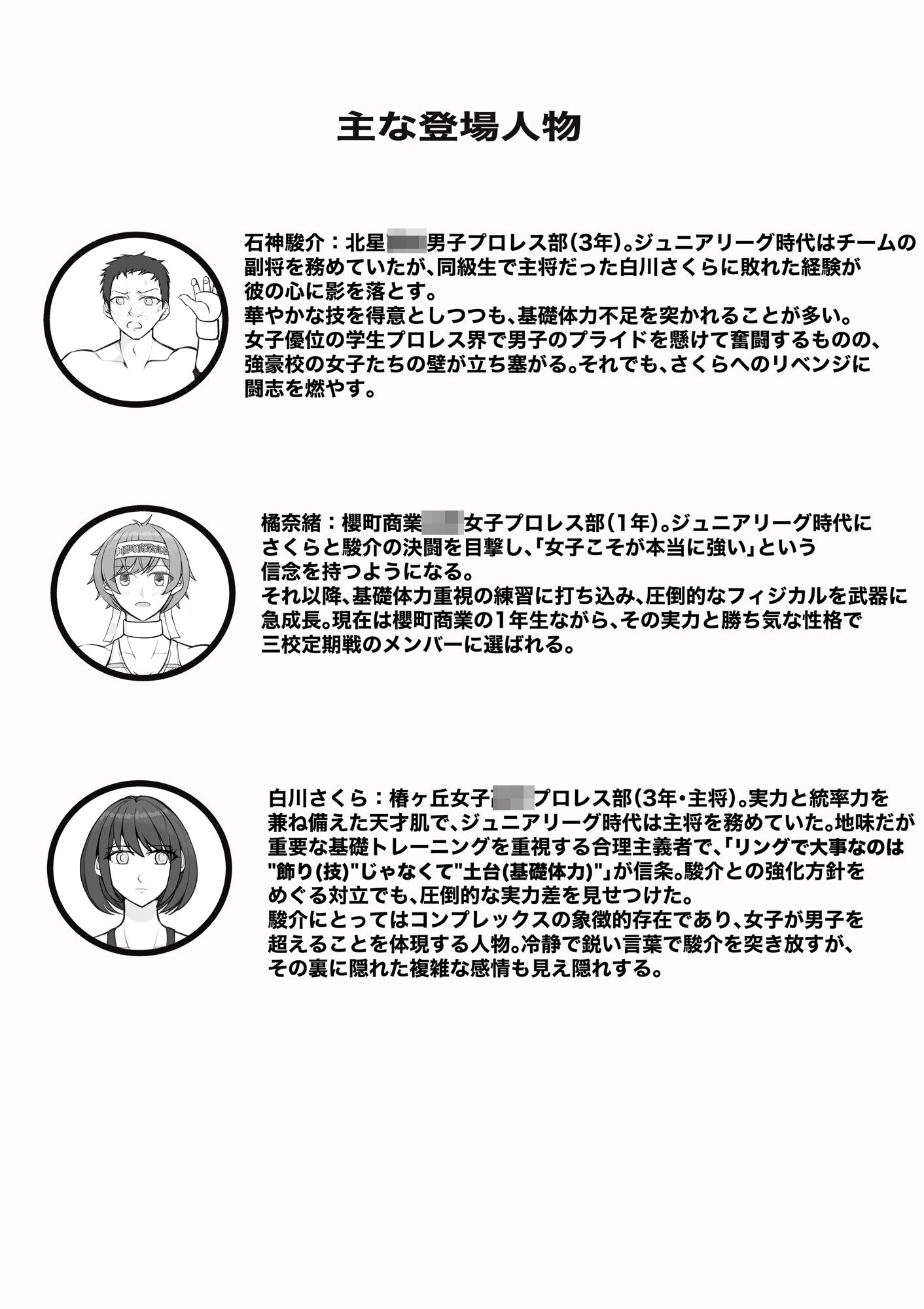 サンプル画像1:女子が輝くリングで〜屈辱の三校定期戦2〜(ジュン) [d_511149]