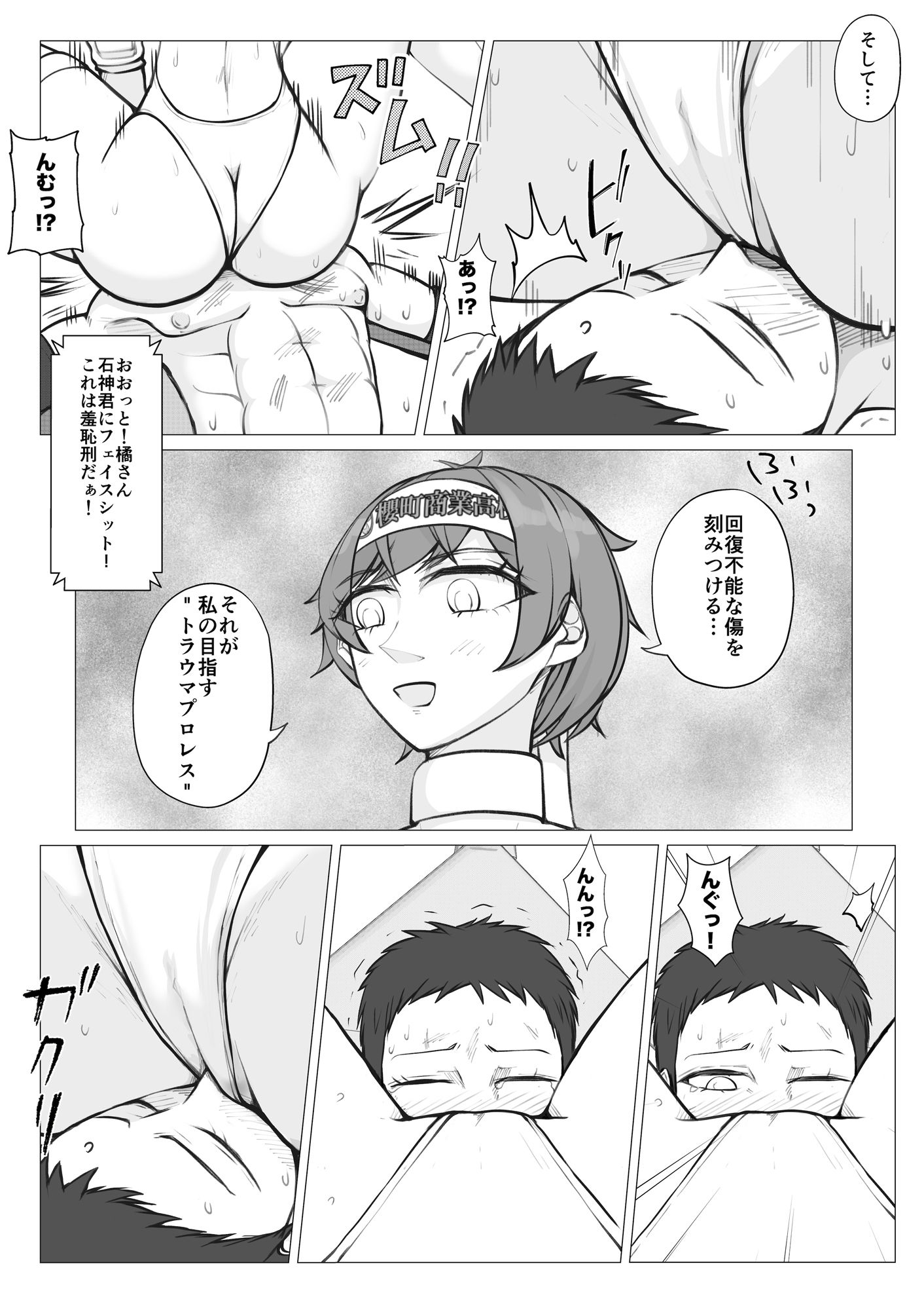 サンプル画像5:女子が輝くリングで〜屈辱の三校定期戦2〜(ジュン) [d_511149]