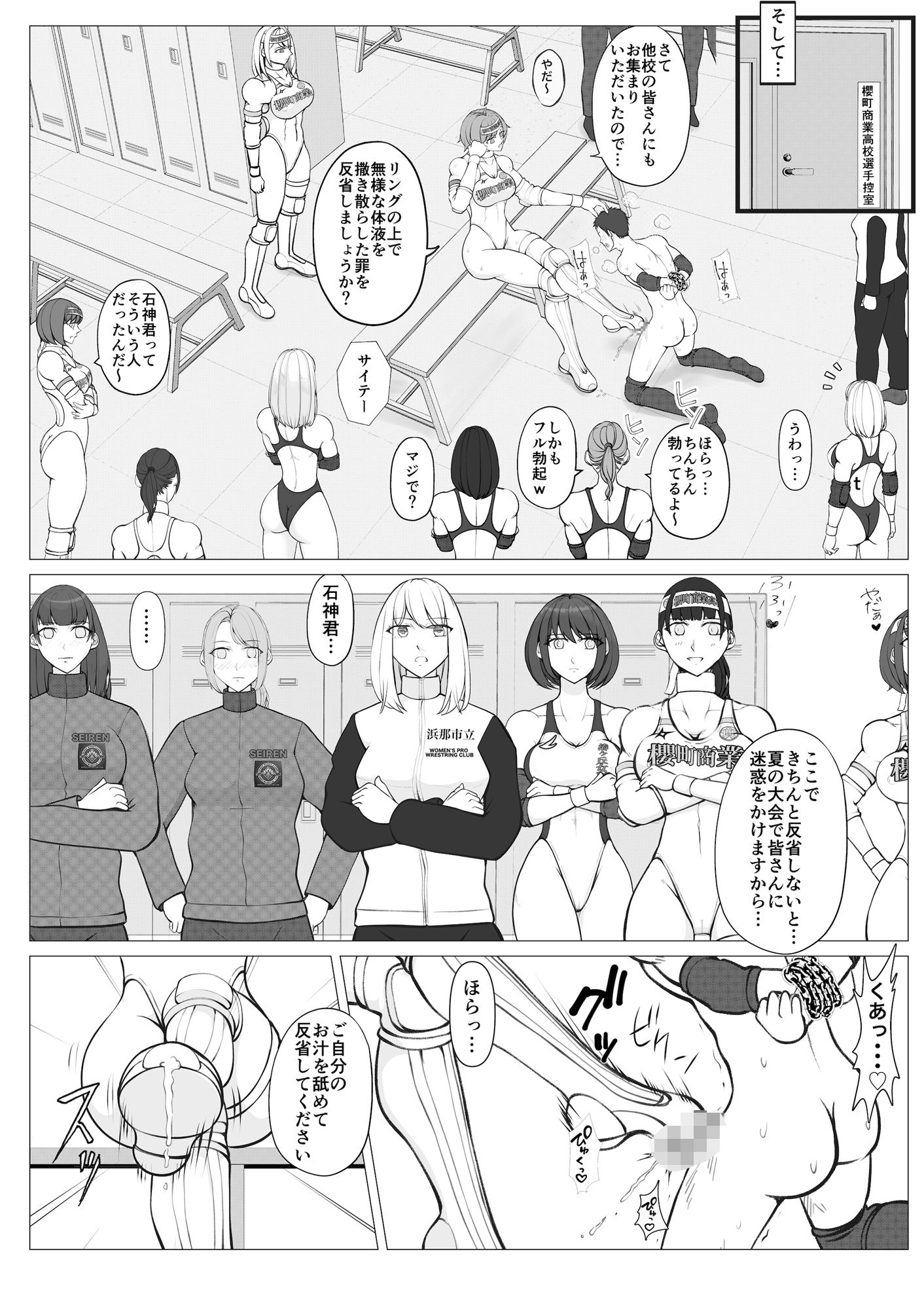 サンプル画像6:女子が輝くリングで〜屈辱の三校定期戦2〜(ジュン) [d_511149]