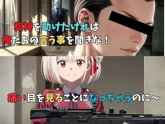 サンプル画像3:堕ちリコ  リコイグっ  千束(快楽建設本店営業部) [d_511165]