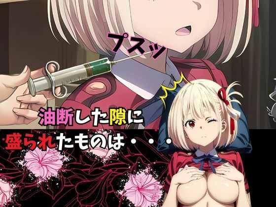 サンプル画像4:堕ちリコ  リコイグっ  千束(快楽建設本店営業部) [d_511165]