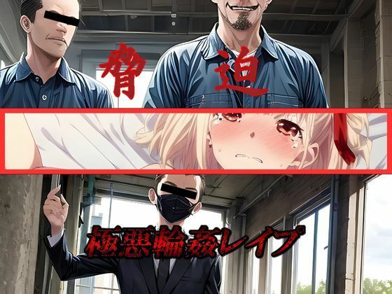 サンプル画像6:堕ちリコ  リコイグっ  千束(快楽建設本店営業部) [d_511165]