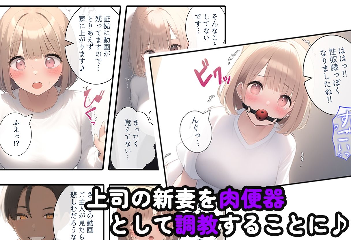 サンプル画像4:上司の妻を拘束して寝取らせ托卵えっち(みるく娘) [d_511168]