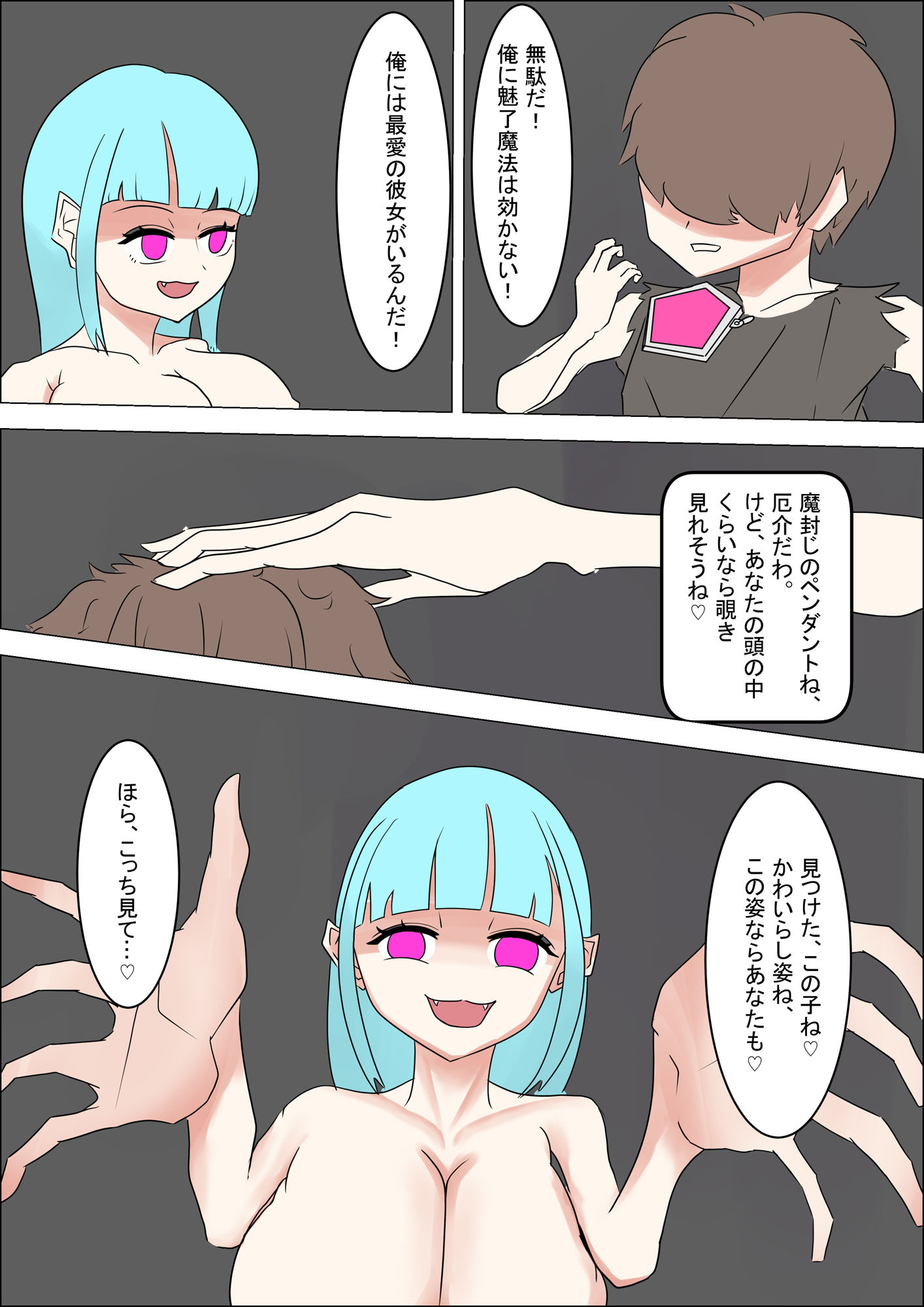 サンプル画像3:くそマゾ勇者敗北、彼女の体で犯●れちゃう(dendenbox) [d_511177]