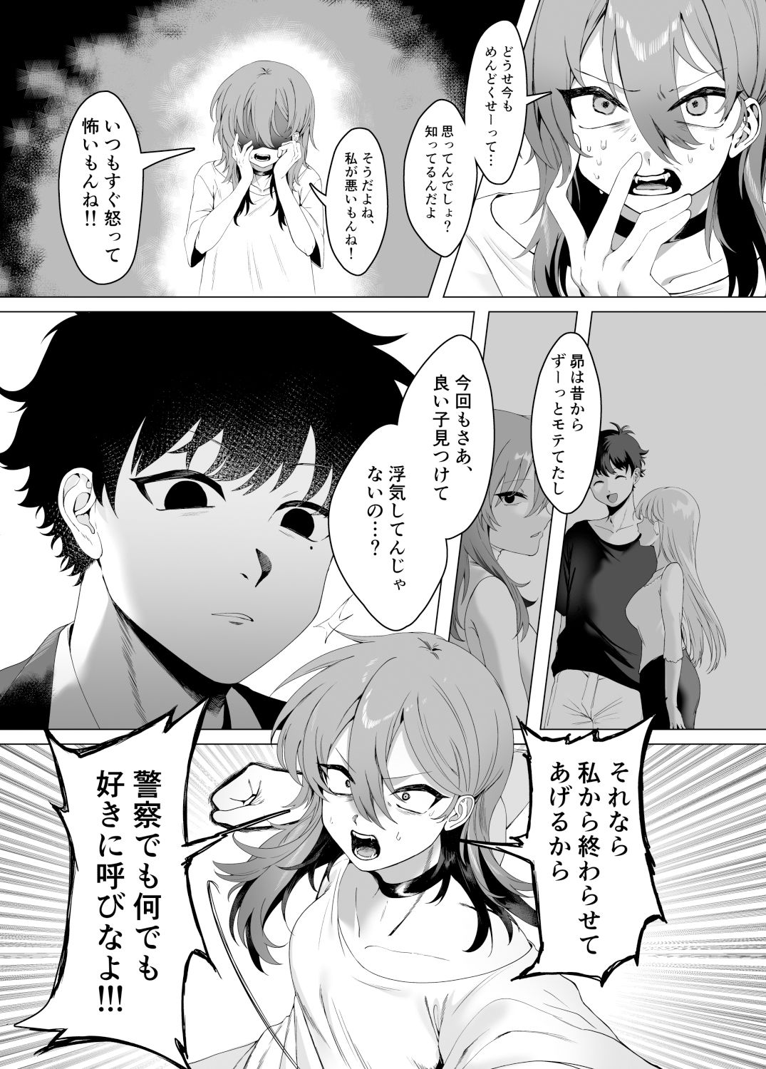 サンプル画像2:おしおきロリポップ(鮫が居る) [d_511184]